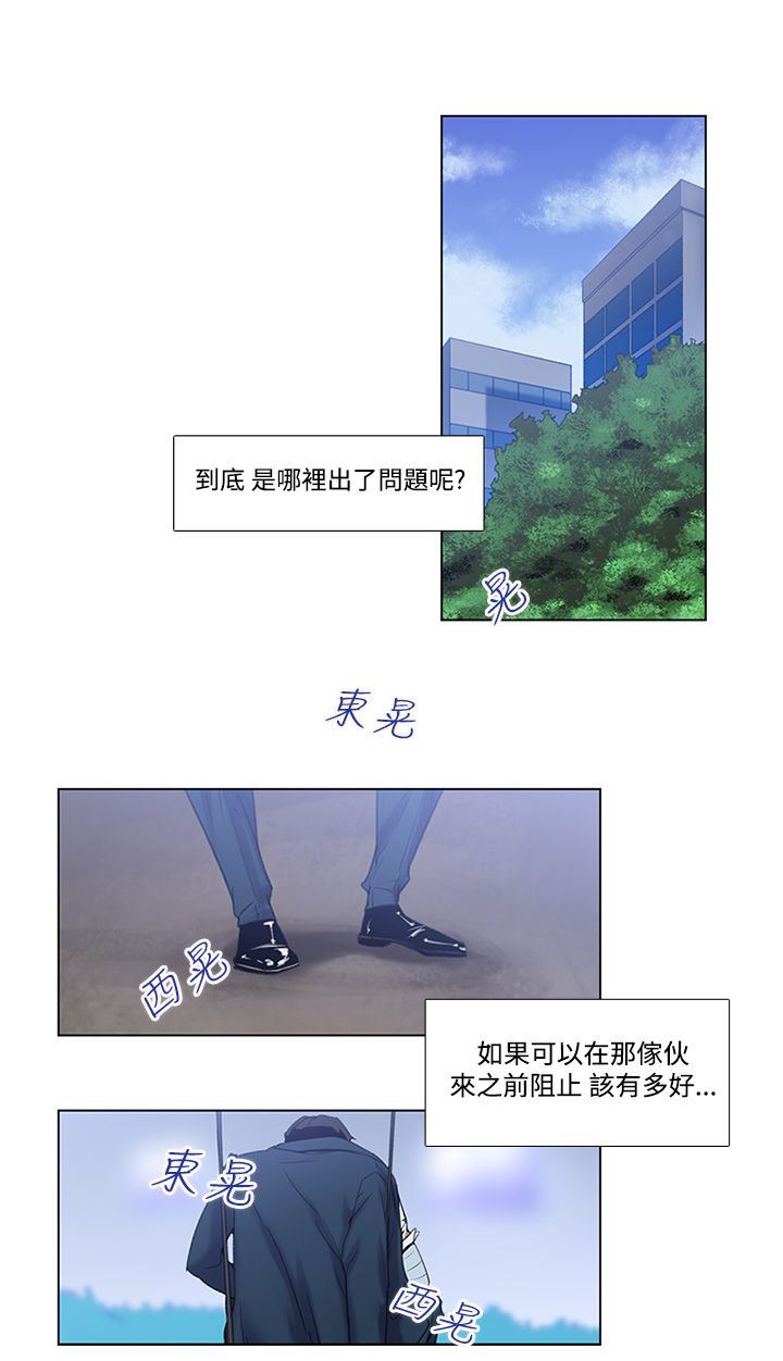 中文韩漫 禍亂 Ch.1-10 - Page 39