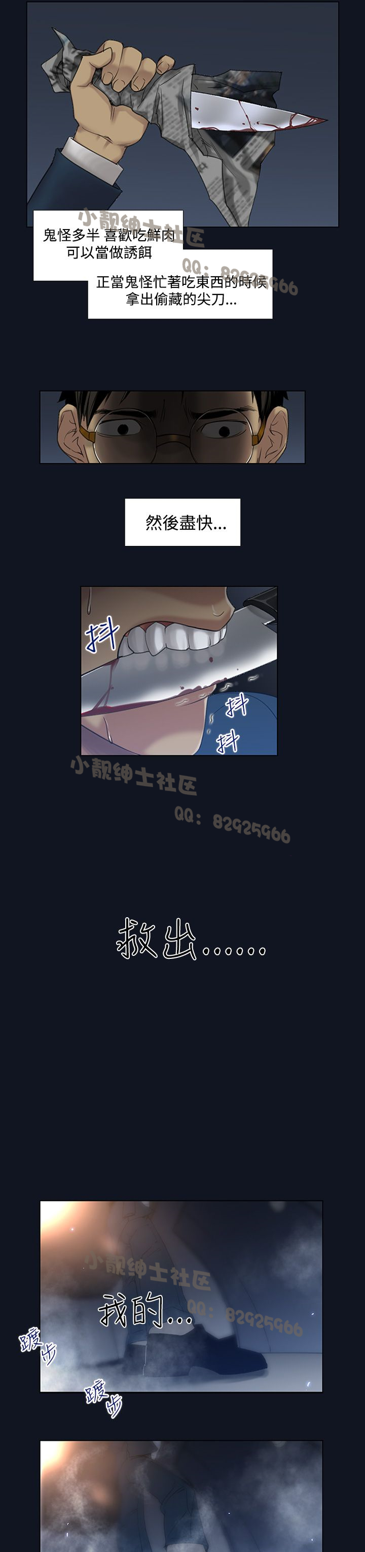 中文韩漫 禍亂 Ch.1-10 - Page 42