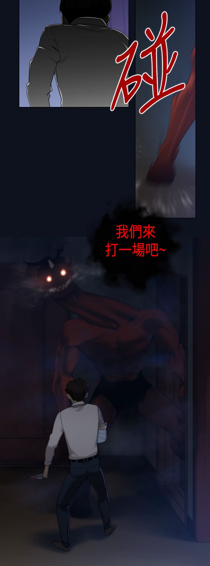 中文韩漫 禍亂 Ch.1-10 - Page 54