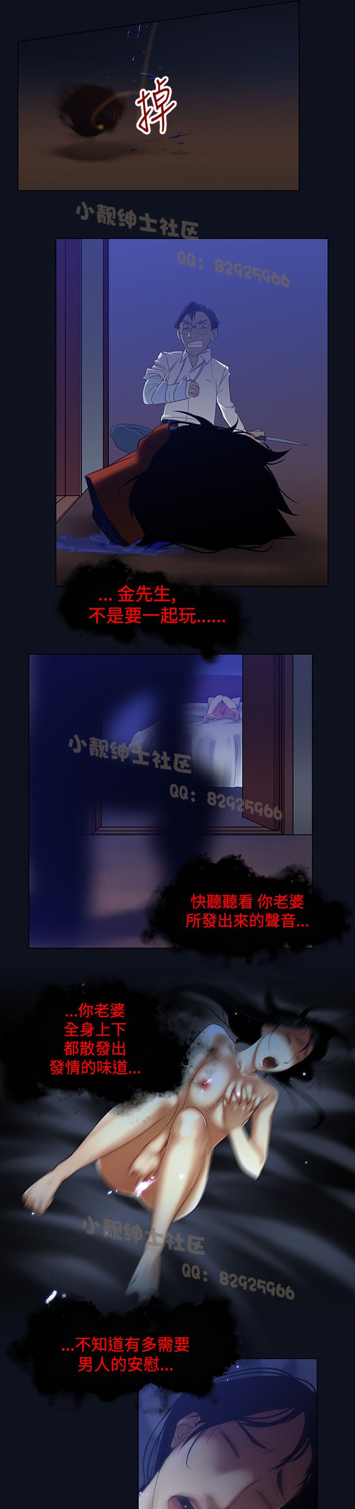 中文韩漫 禍亂 Ch.1-10 - Page 57
