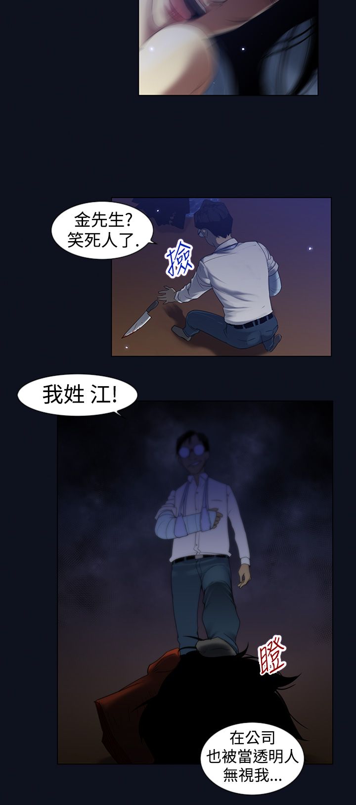 中文韩漫 禍亂 Ch.1-10 - Page 58