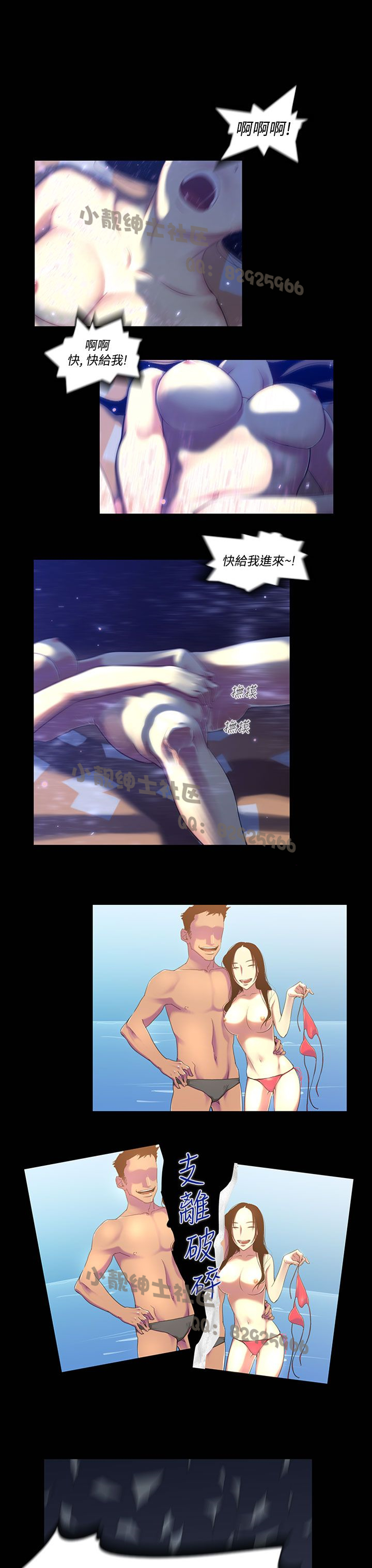 中文韩漫 禍亂 Ch.1-10 - Page 62