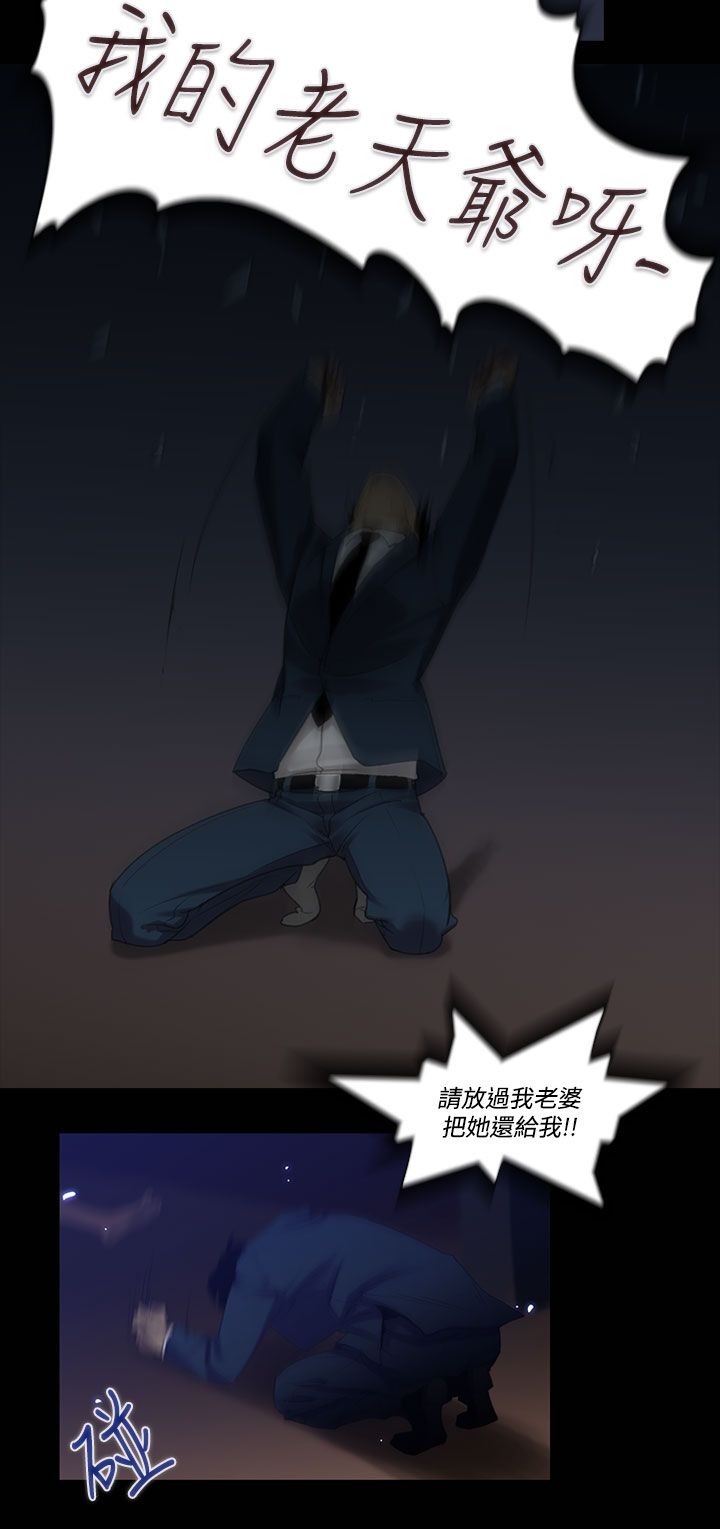 中文韩漫 禍亂 Ch.1-10 - Page 63