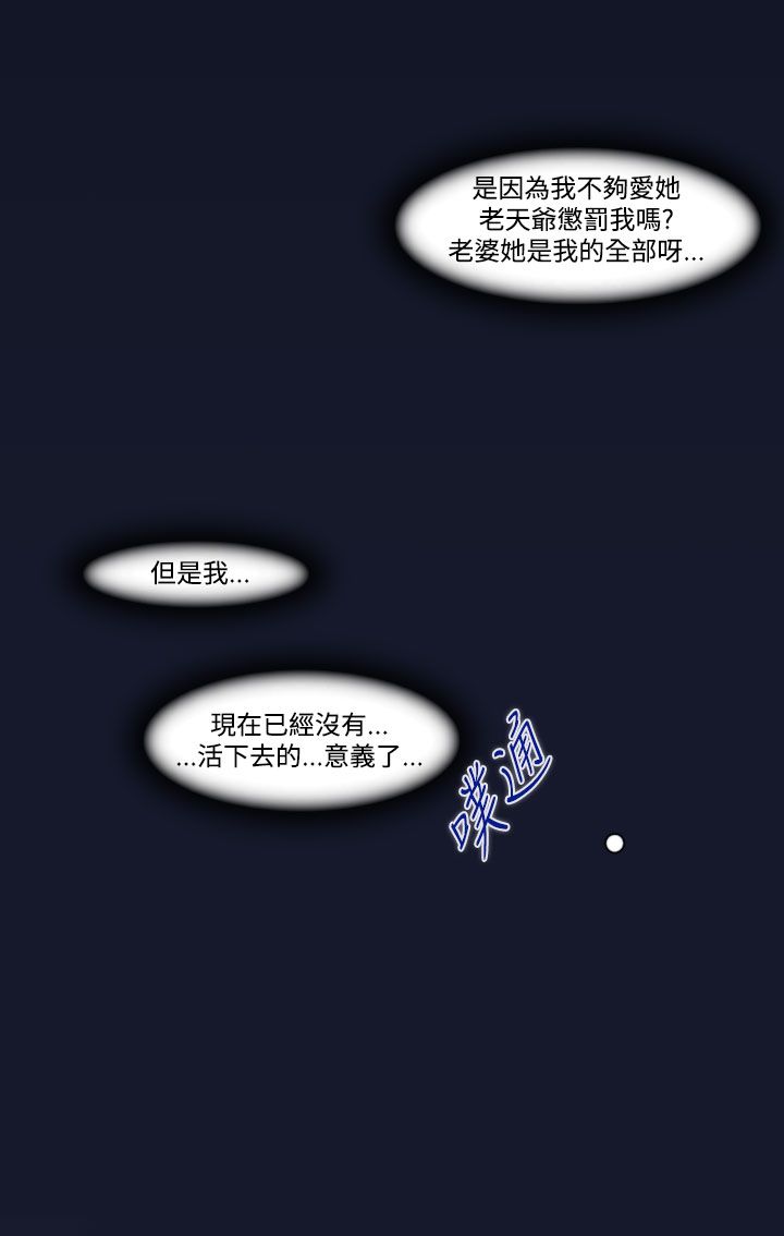 中文韩漫 禍亂 Ch.1-10 - Page 64