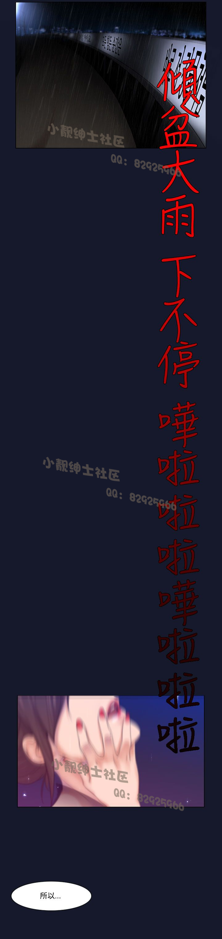 中文韩漫 禍亂 Ch.1-10 - Page 65