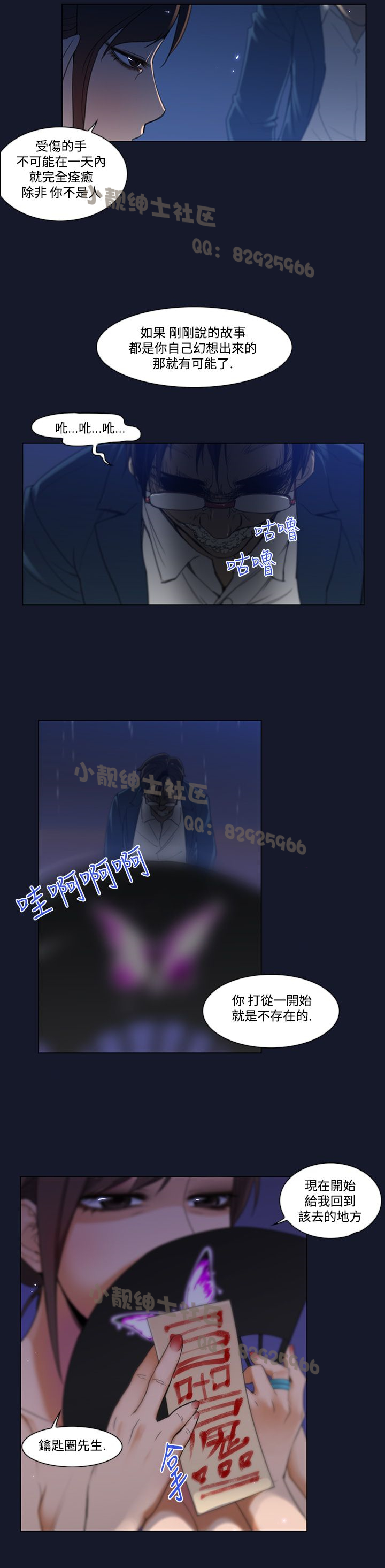 中文韩漫 禍亂 Ch.1-10 - Page 71