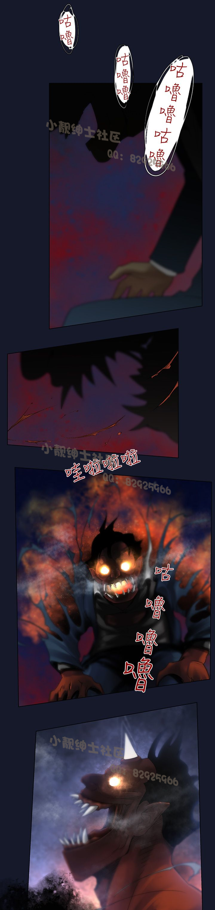 中文韩漫 禍亂 Ch.1-10 - Page 72
