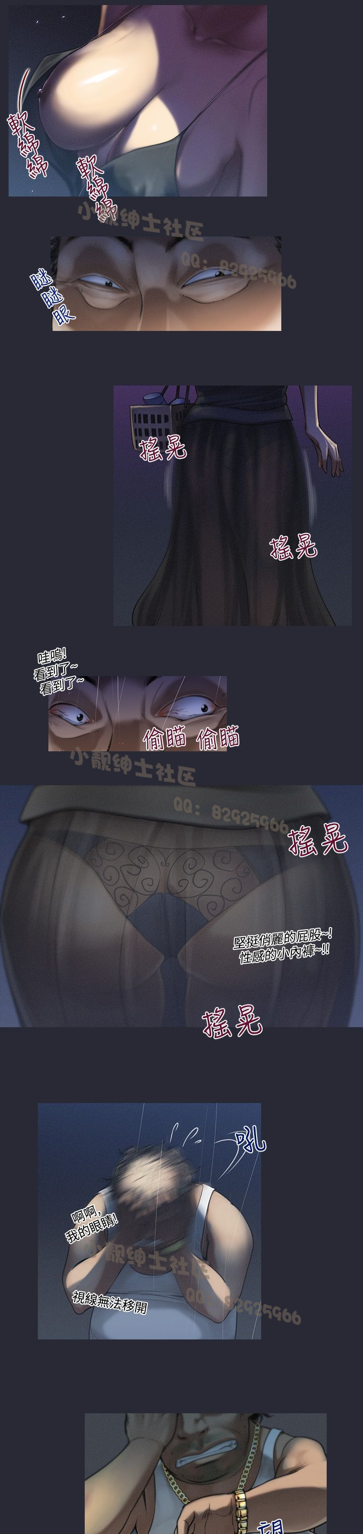 中文韩漫 禍亂 Ch.1-10 - Page 84