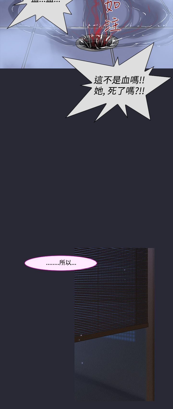 中文韩漫 禍亂 Ch.1-10 - Page 91