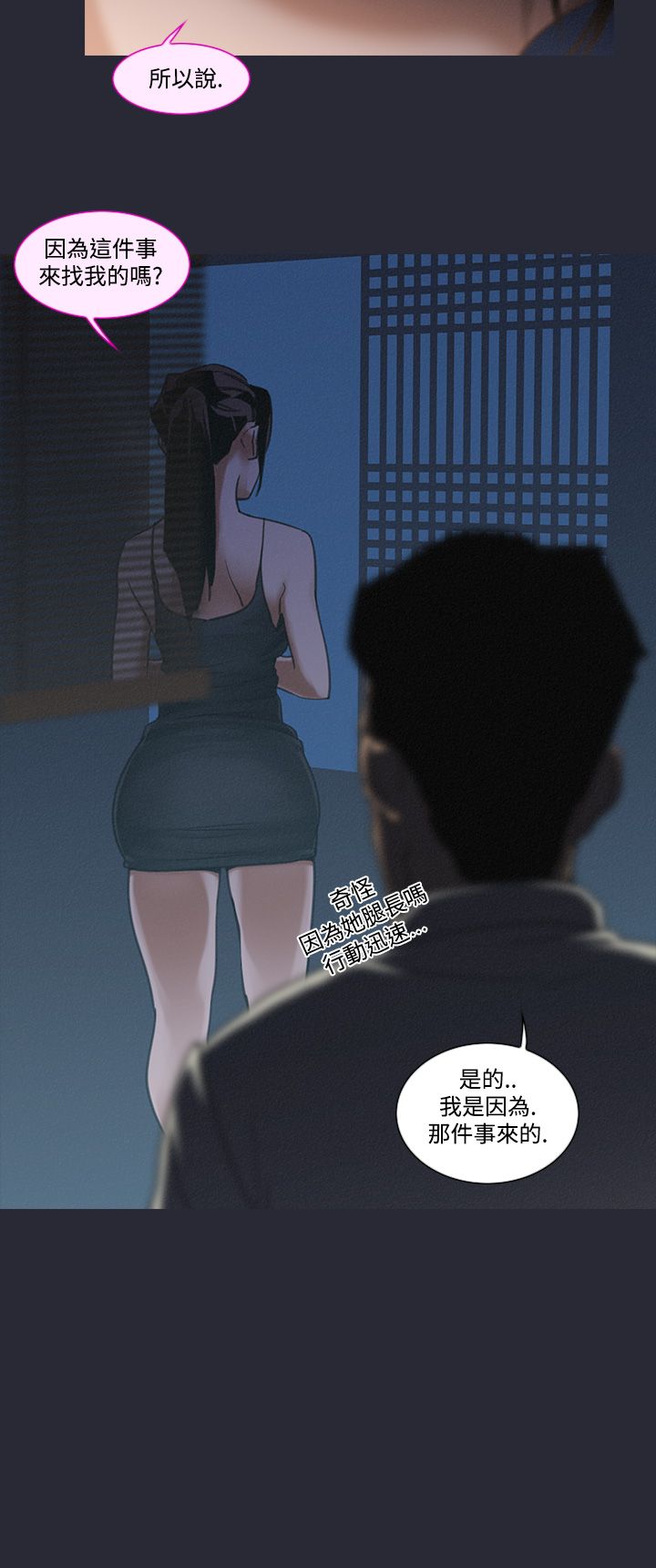 中文韩漫 禍亂 Ch.1-10 - Page 93