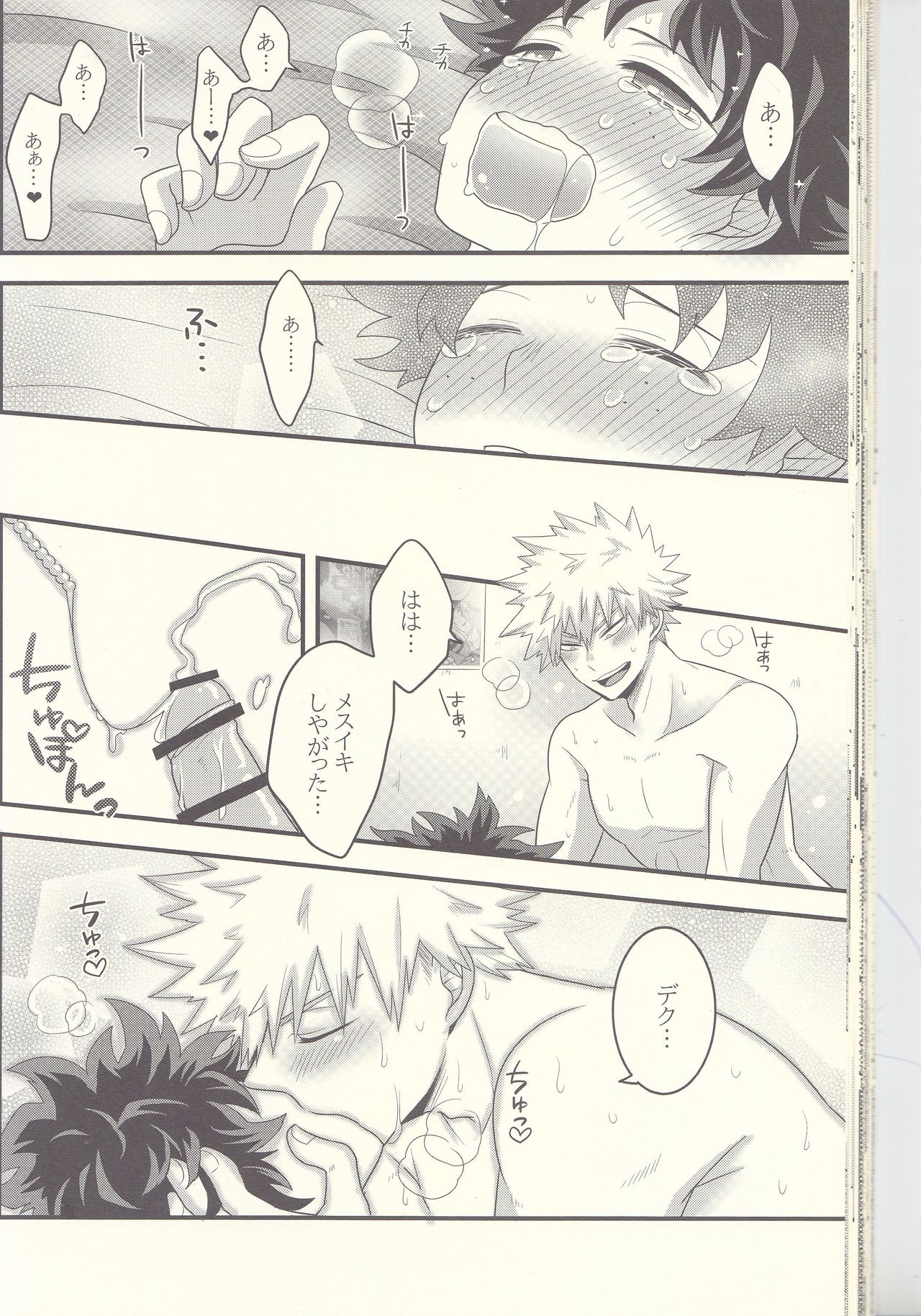 Kacchan! Ecchi, Hettakuso! - Page 39