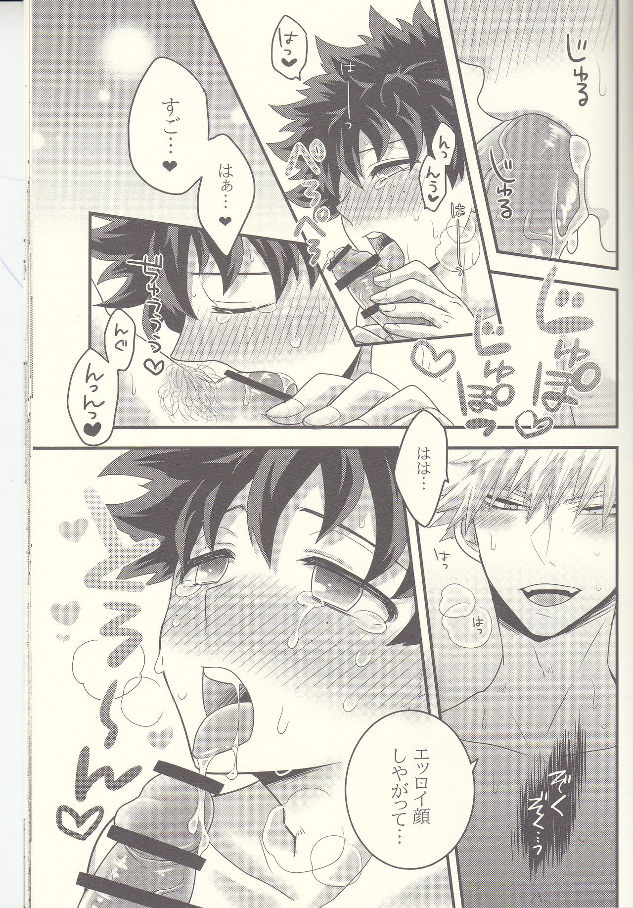 Kacchan! Ecchi, Hettakuso! - Page 46
