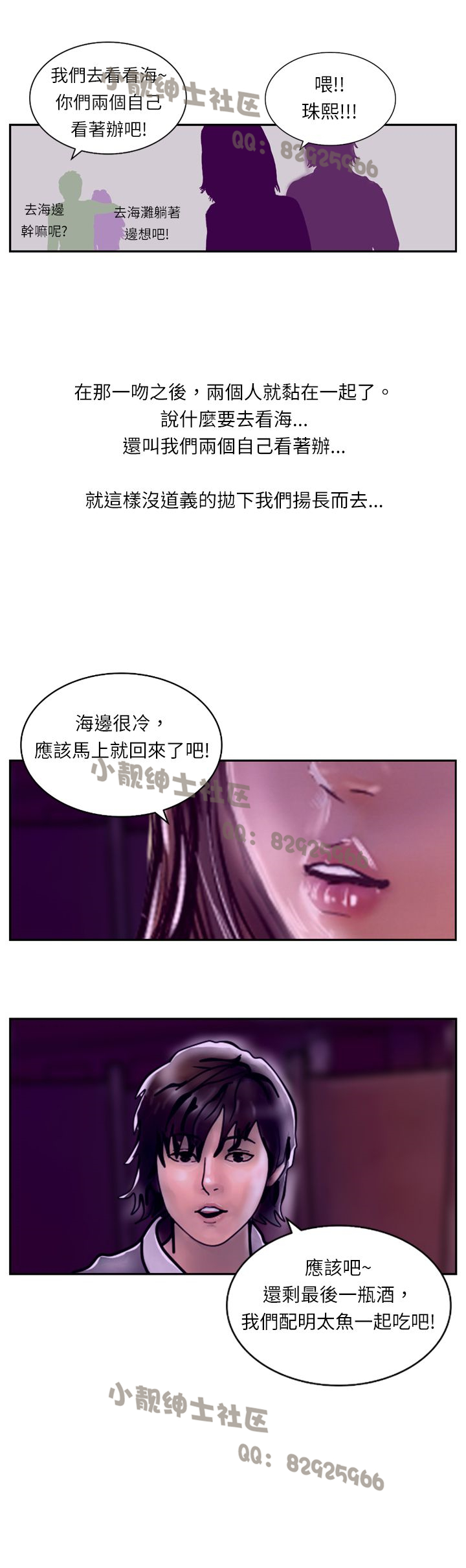 中文韩漫 魅力女孩 Ch.0-9 - Page 180