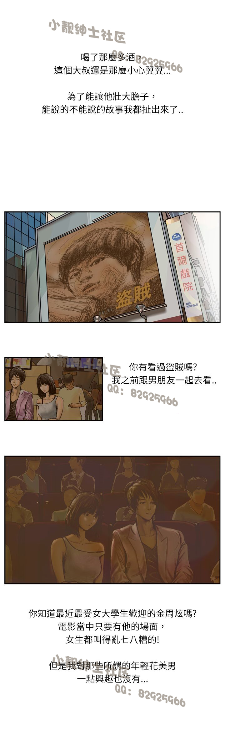 中文韩漫 魅力女孩 Ch.0-9 - Page 189