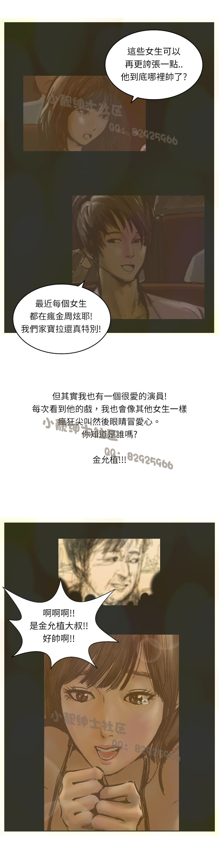 中文韩漫 魅力女孩 Ch.0-9 - Page 190
