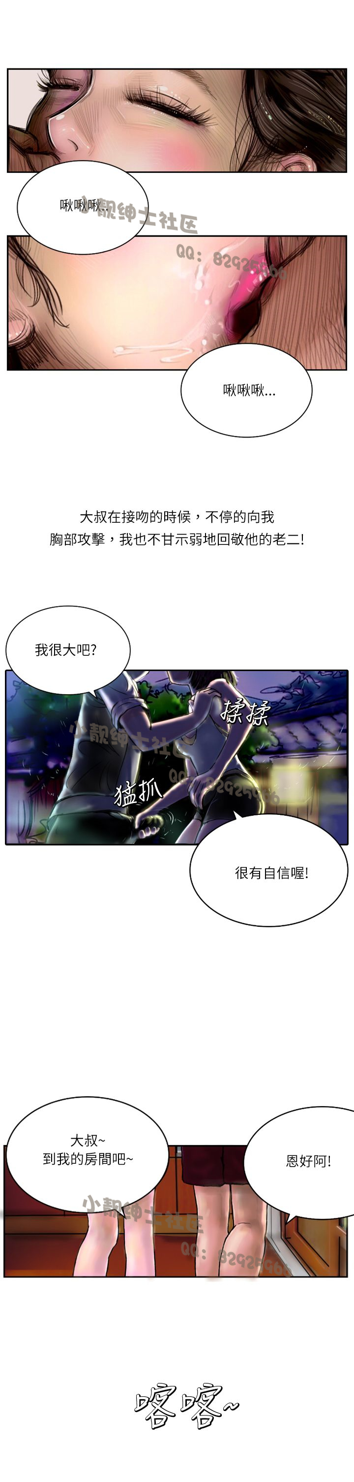 中文韩漫 魅力女孩 Ch.0-9 - Page 199