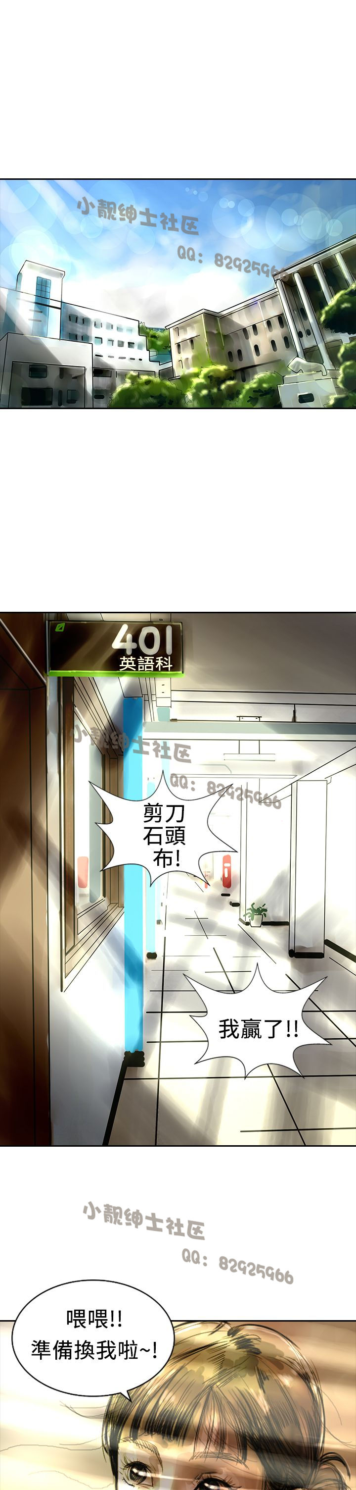 中文韩漫 魅力女孩 Ch.0-9 - Page 228