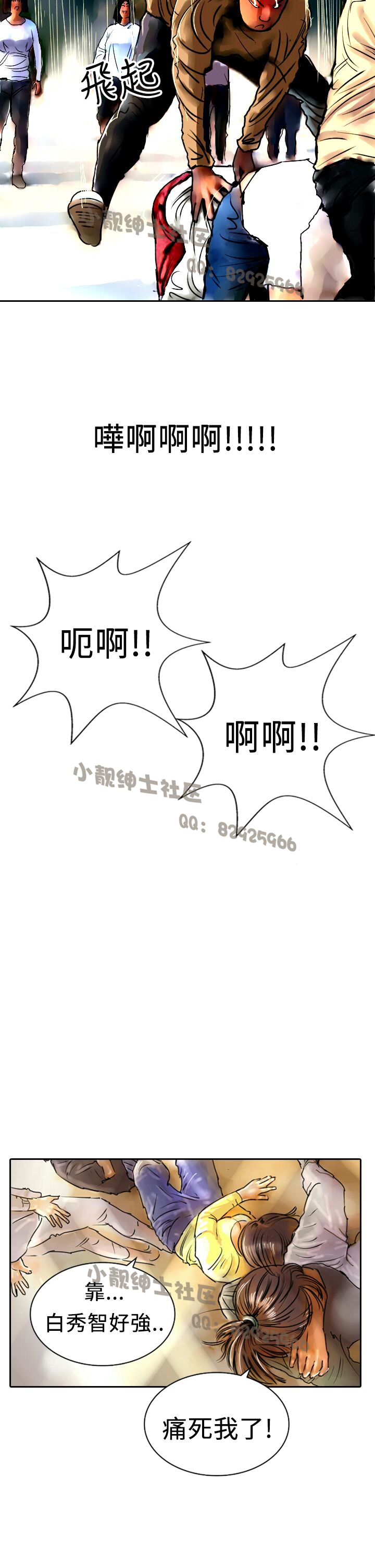 中文韩漫 魅力女孩 Ch.0-9 - Page 232