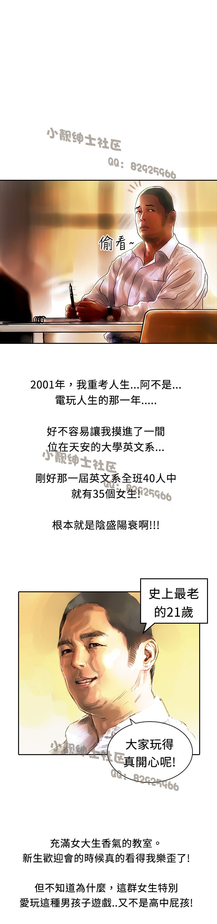 中文韩漫 魅力女孩 Ch.0-9 - Page 233