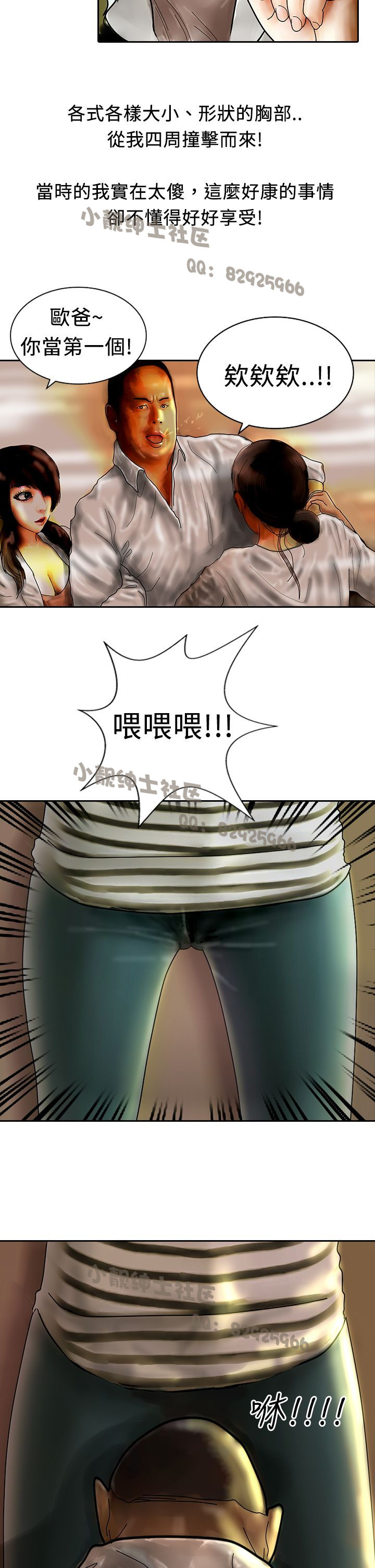 中文韩漫 魅力女孩 Ch.0-9 - Page 242