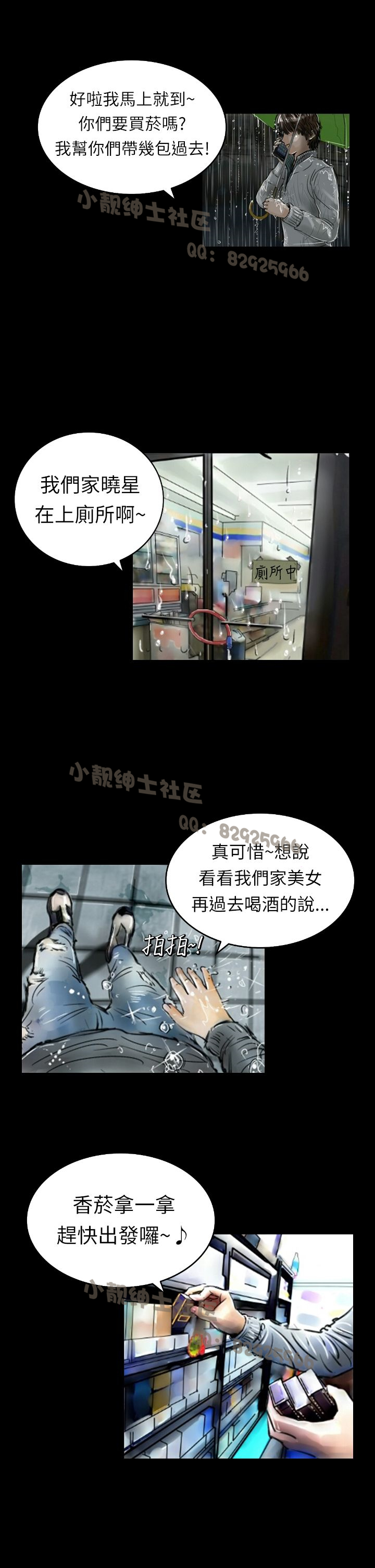 中文韩漫 魅力女孩 Ch.0-9 - Page 34