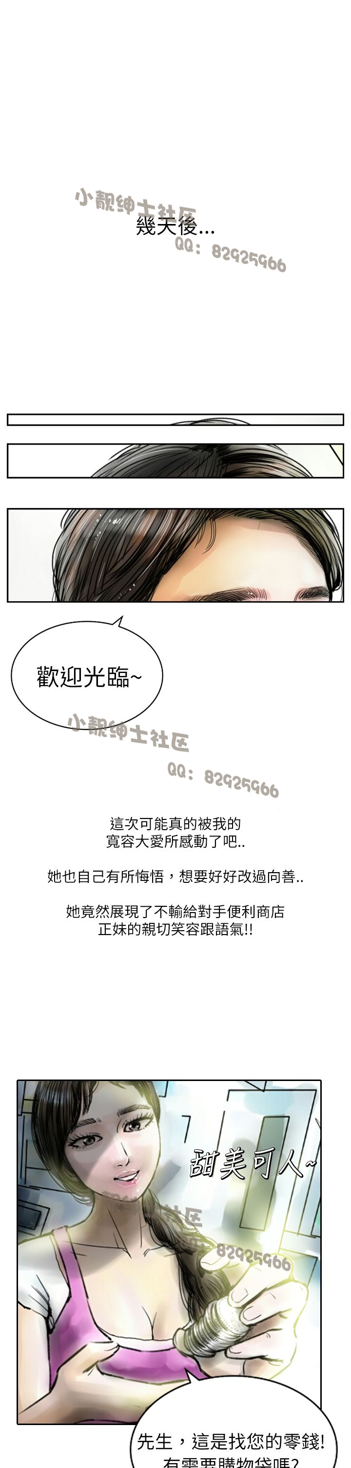 中文韩漫 魅力女孩 Ch.0-9 - Page 47