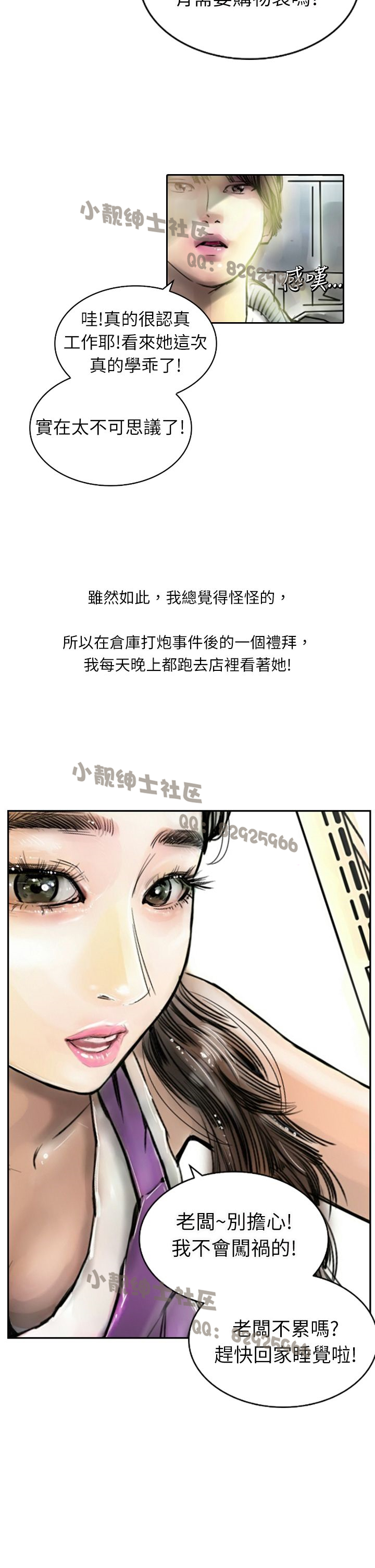 中文韩漫 魅力女孩 Ch.0-9 - Page 48