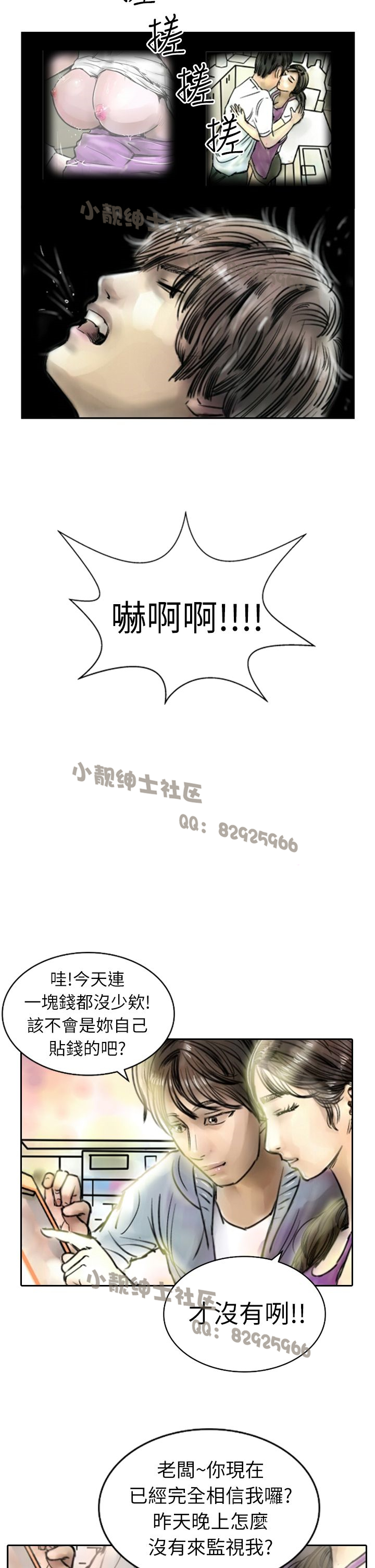 中文韩漫 魅力女孩 Ch.0-9 - Page 51