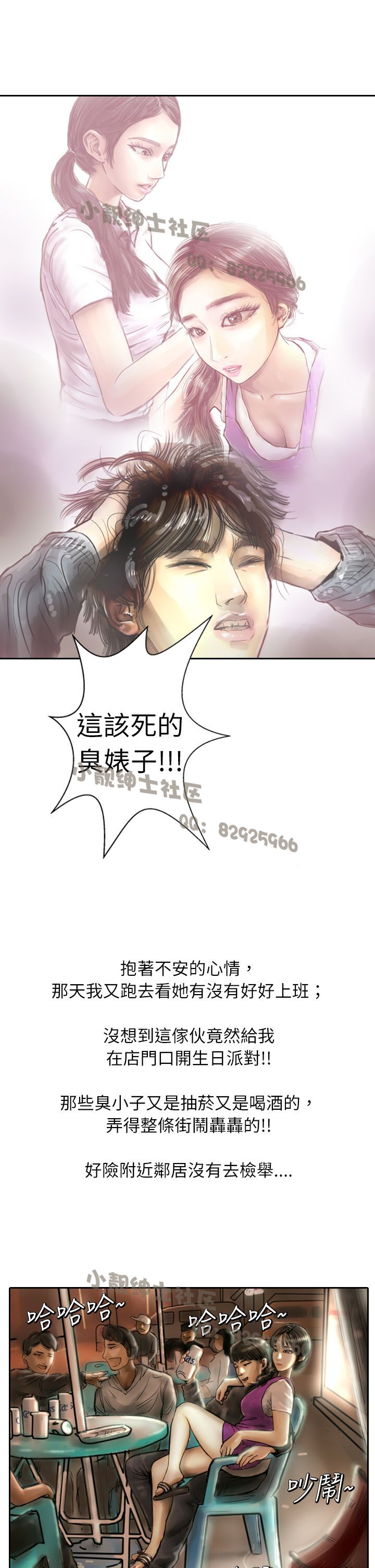 中文韩漫 魅力女孩 Ch.0-9 - Page 54