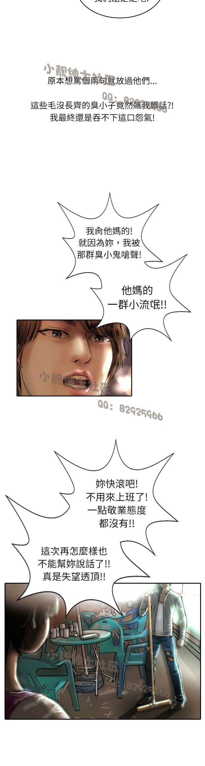 中文韩漫 魅力女孩 Ch.0-9 - Page 58