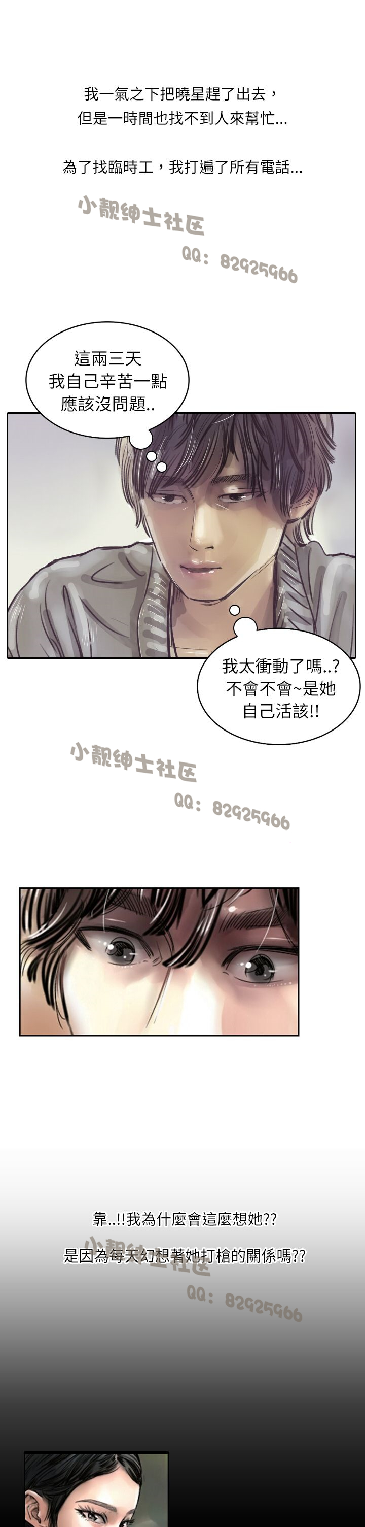 中文韩漫 魅力女孩 Ch.0-9 - Page 61
