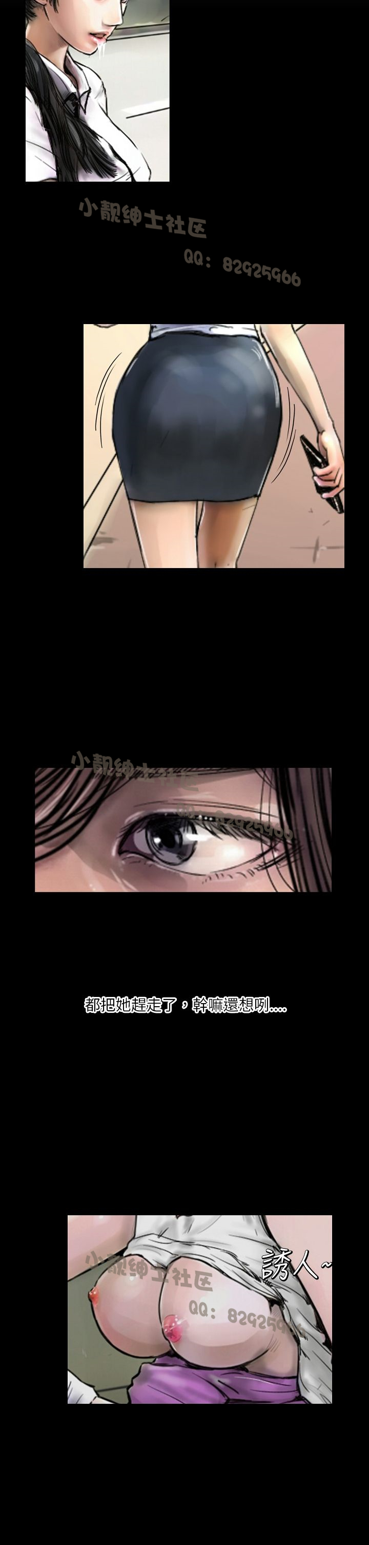 中文韩漫 魅力女孩 Ch.0-9 - Page 62