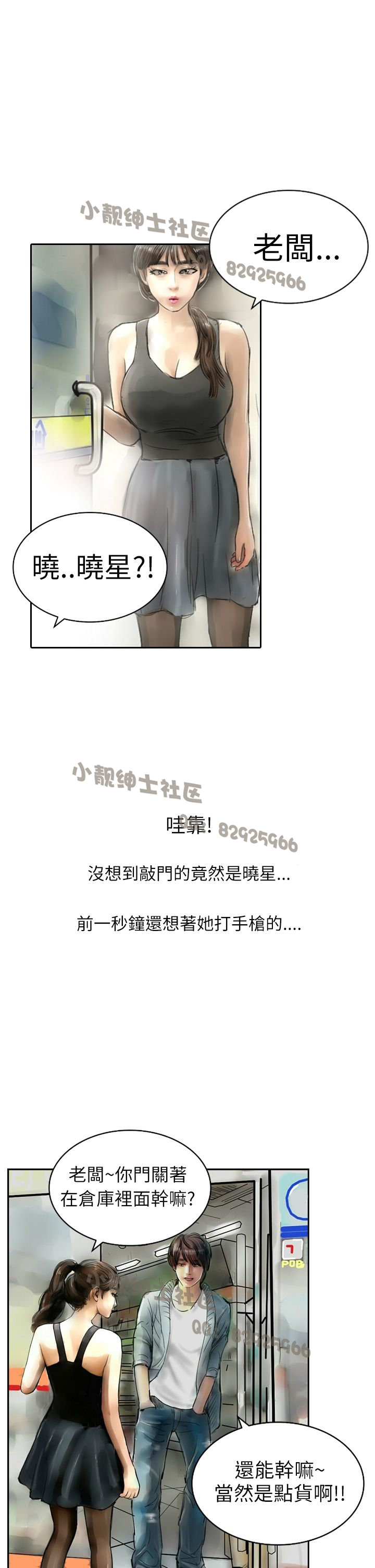 中文韩漫 魅力女孩 Ch.0-9 - Page 70