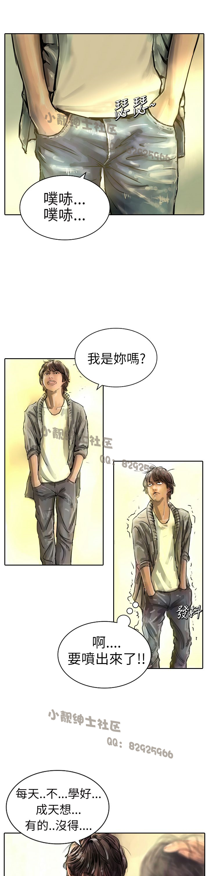 中文韩漫 魅力女孩 Ch.0-9 - Page 78