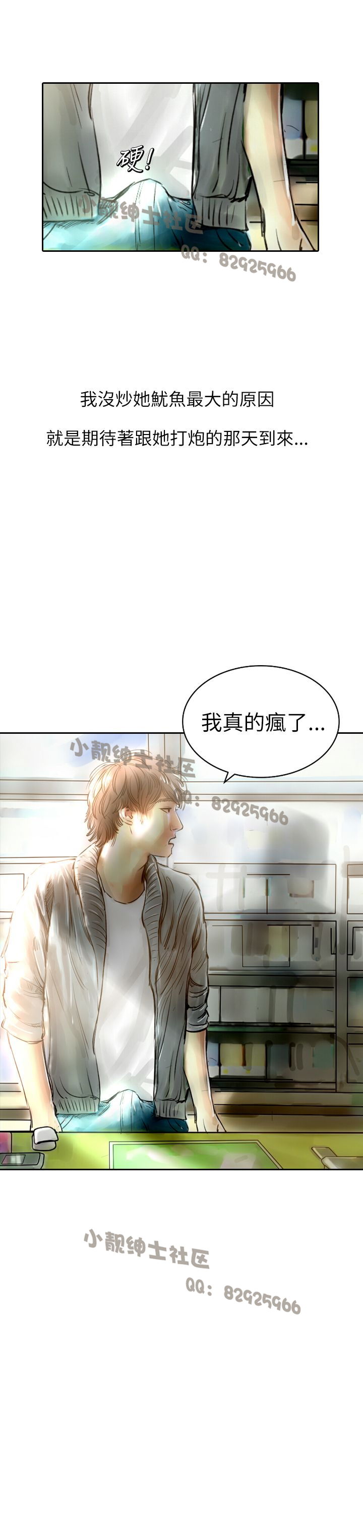 中文韩漫 魅力女孩 Ch.0-9 - Page 84