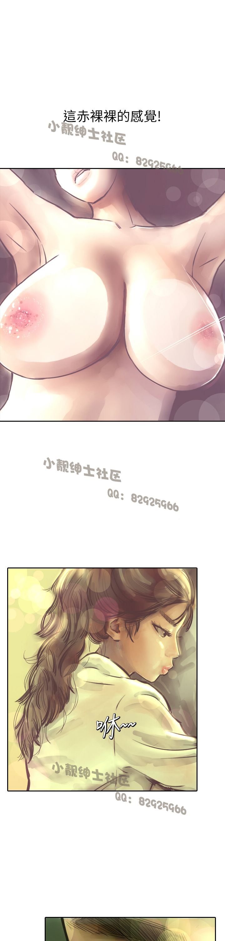 中文韩漫 魅力女孩 Ch.0-9 - Page 93