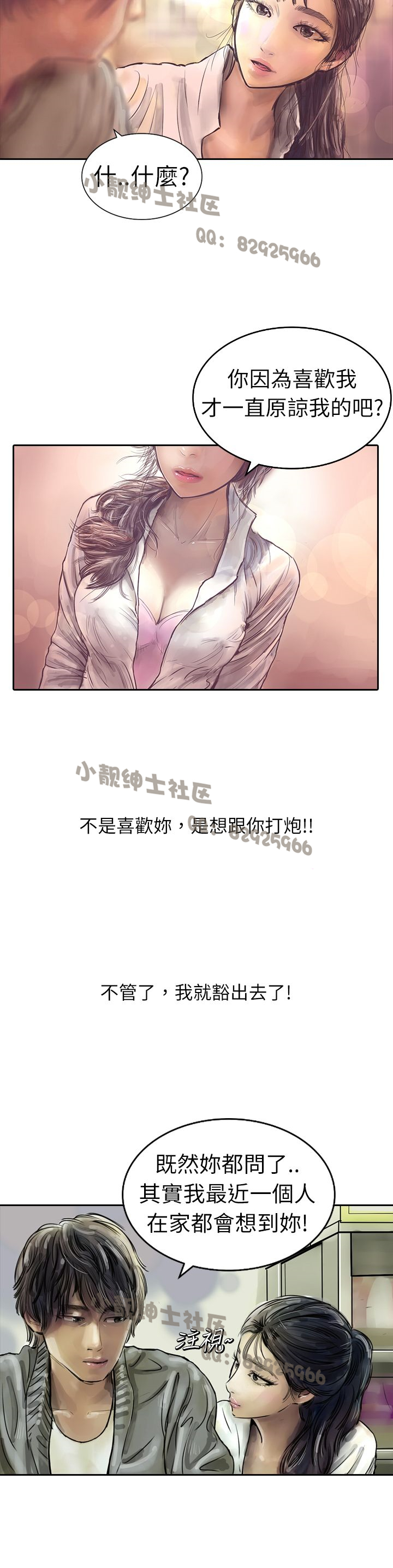 中文韩漫 魅力女孩 Ch.0-9 - Page 96
