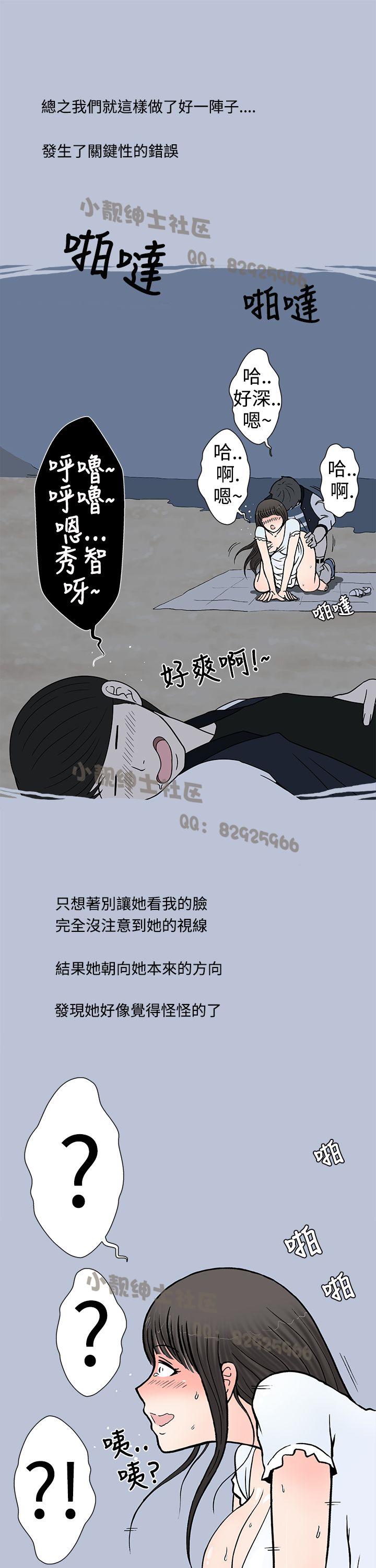 中文韩漫 想入非非 Ch.1-5 - Page 33