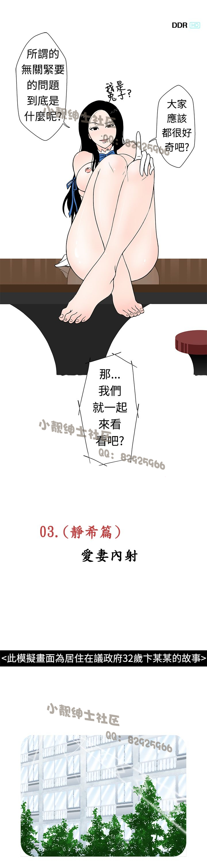 中文韩漫 想入非非 Ch.1-5 - Page 43