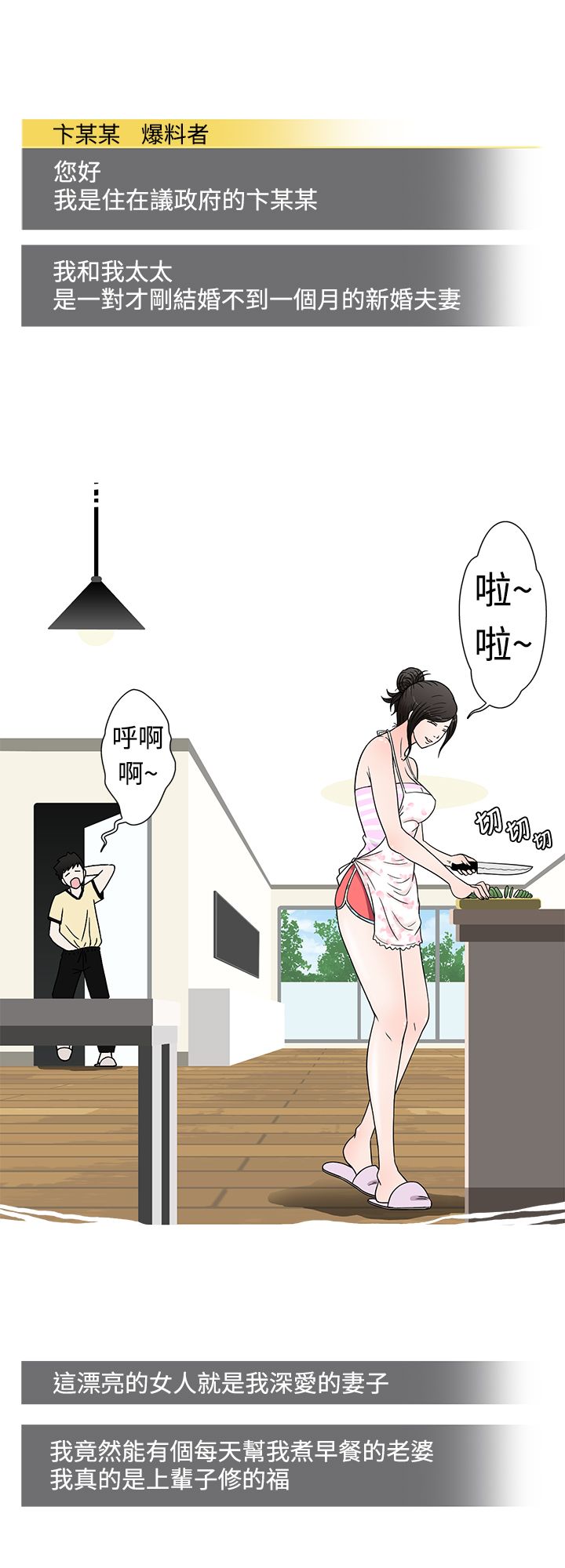 中文韩漫 想入非非 Ch.1-5 - Page 44