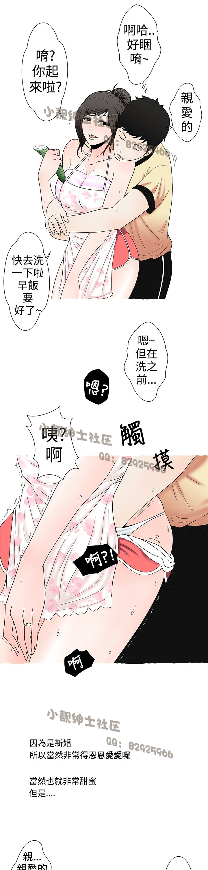 中文韩漫 想入非非 Ch.1-5 - Page 45