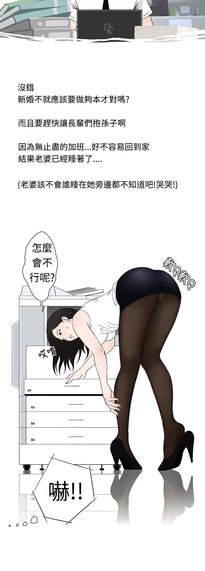 中文韩漫 想入非非 Ch.1-5 - Page 48