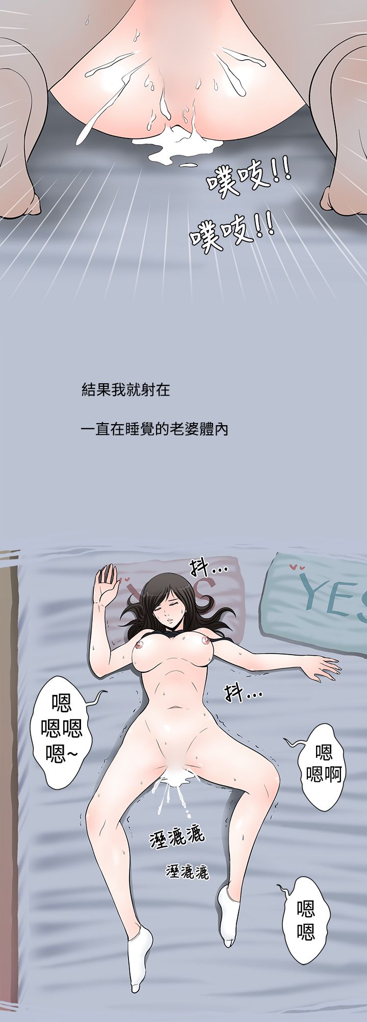中文韩漫 想入非非 Ch.1-5 - Page 58
