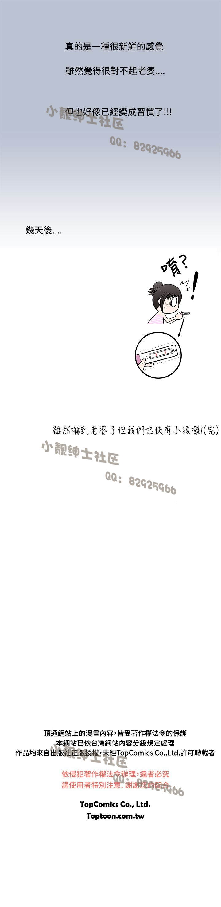 中文韩漫 想入非非 Ch.1-5 - Page 59