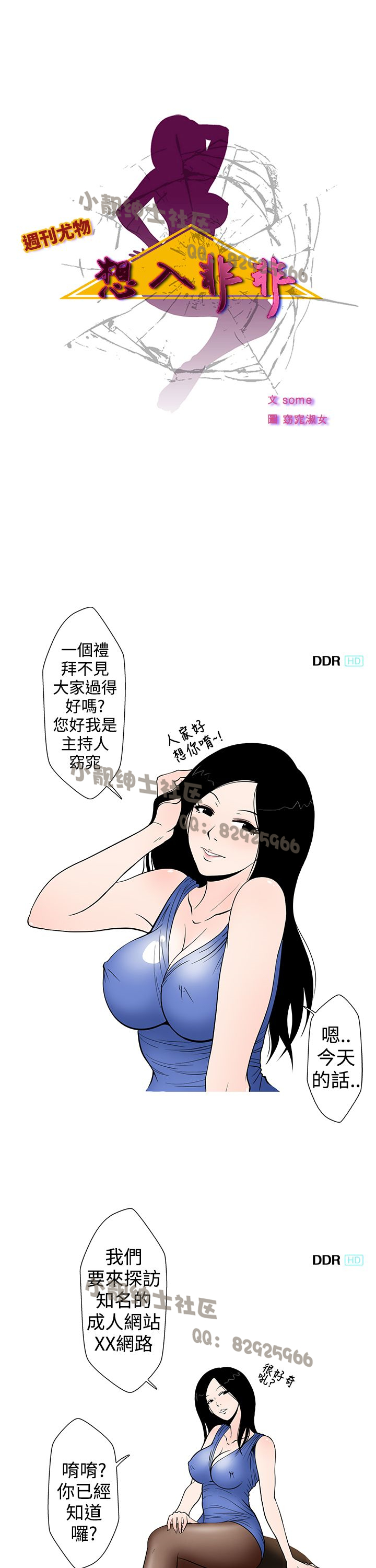 中文韩漫 想入非非 Ch.1-5 - Page 60