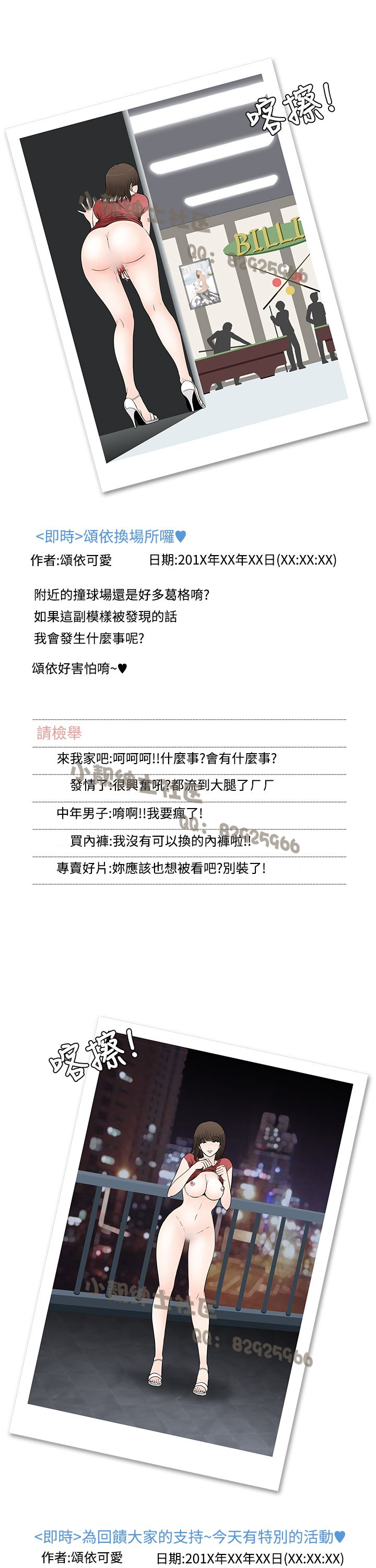 中文韩漫 想入非非 Ch.1-5 - Page 64