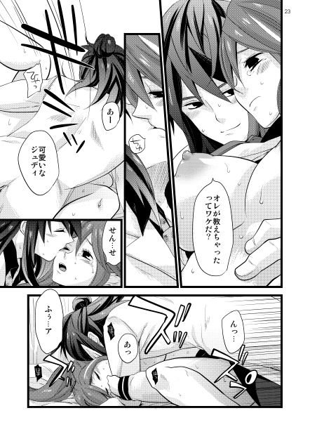 Chichin Puipui - Page 20