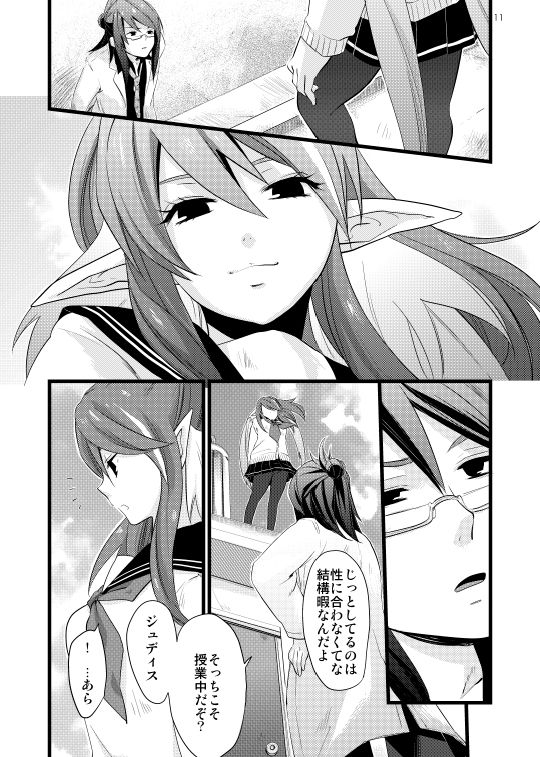 Chichin Puipui - Page 8