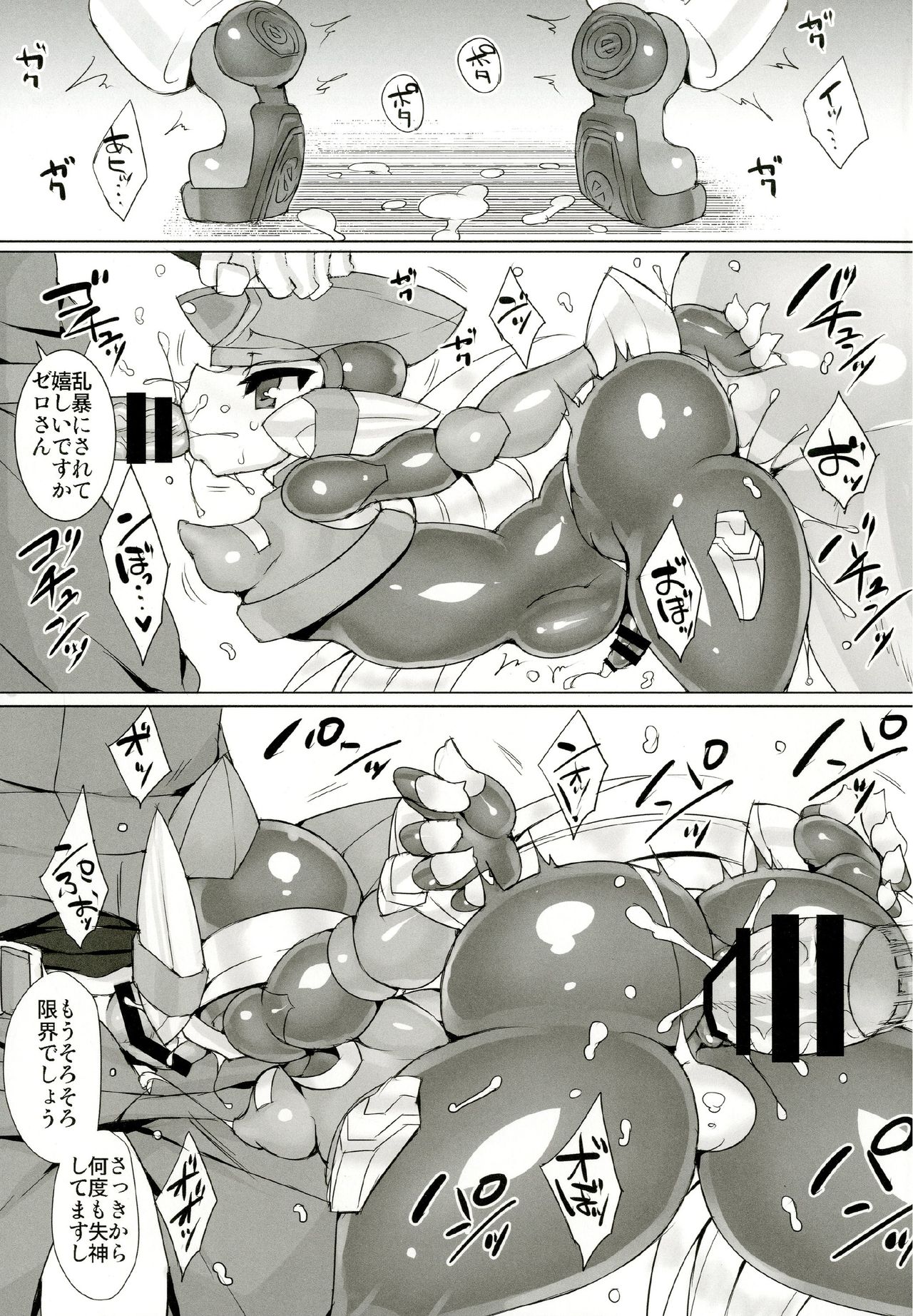 Red Hero Does Not Yield - Page 13