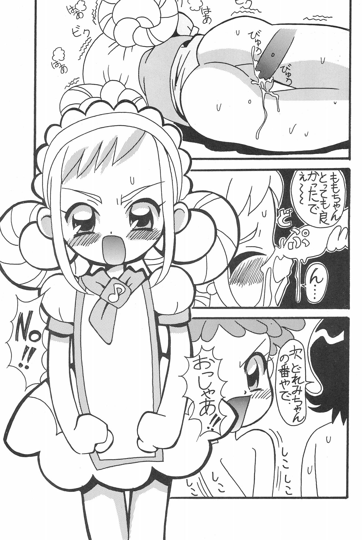 Magewappa 15 - Page 13